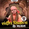 Guruji Bairagi Ho Gye Bali Umariya